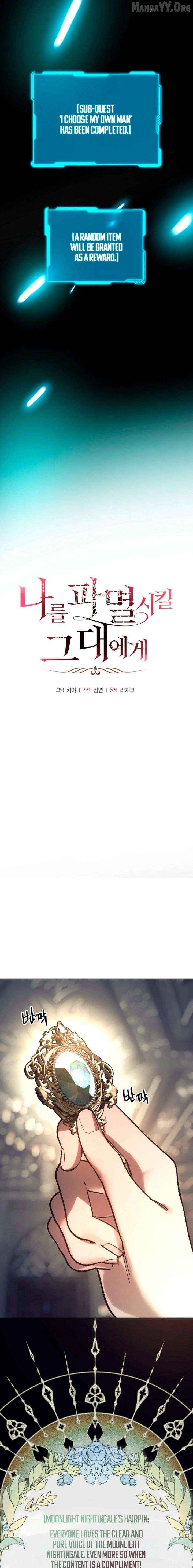 To You, Who Will Bring My Ruin Chapter 20 - page 11