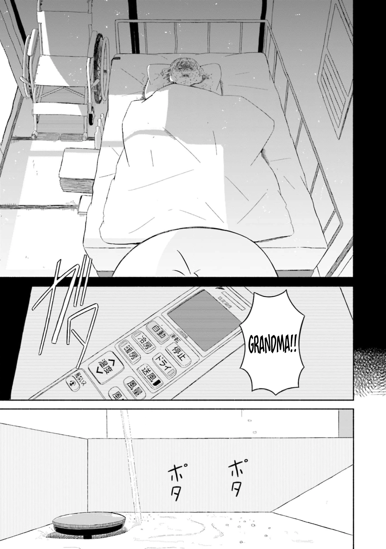 Boku no Kanojo wa Haru wo Uru Chapter 14 - page 21
