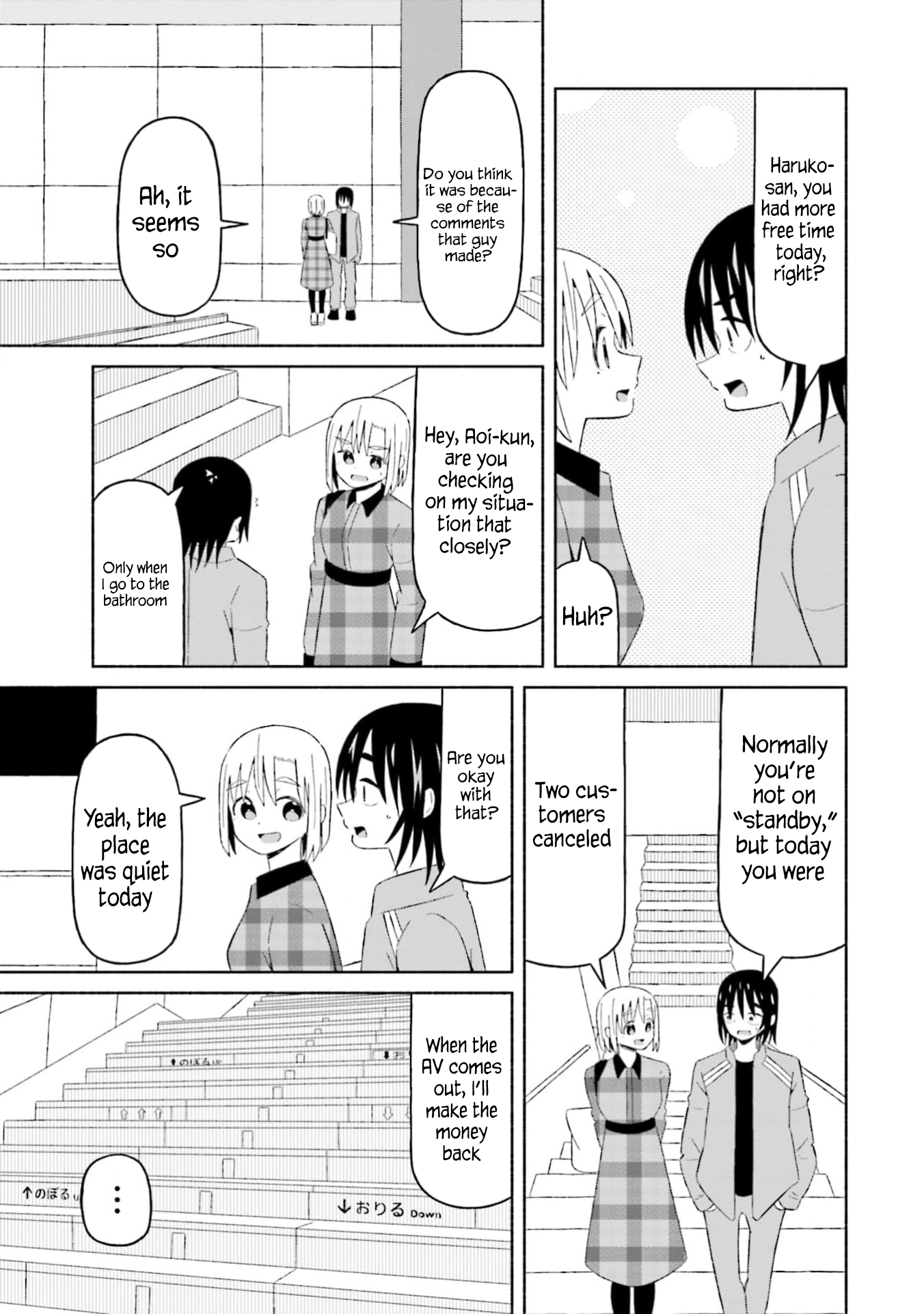 Boku no Kanojo wa Haru wo Uru Chapter 14 - page 7