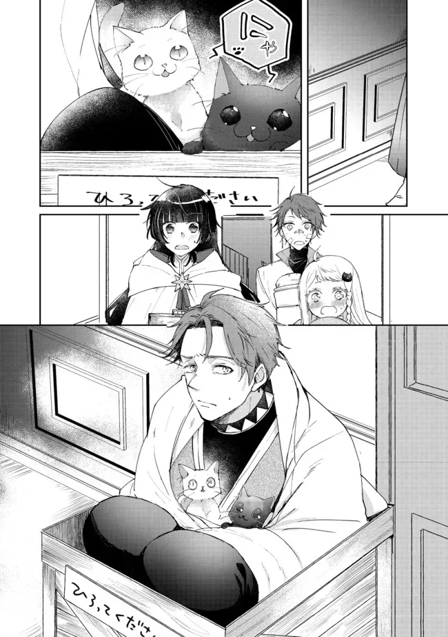 From Fired Saint to Guildmaster: The Birth of the Strongest, Most Heartwarming Guild Chapter 5 - page 12