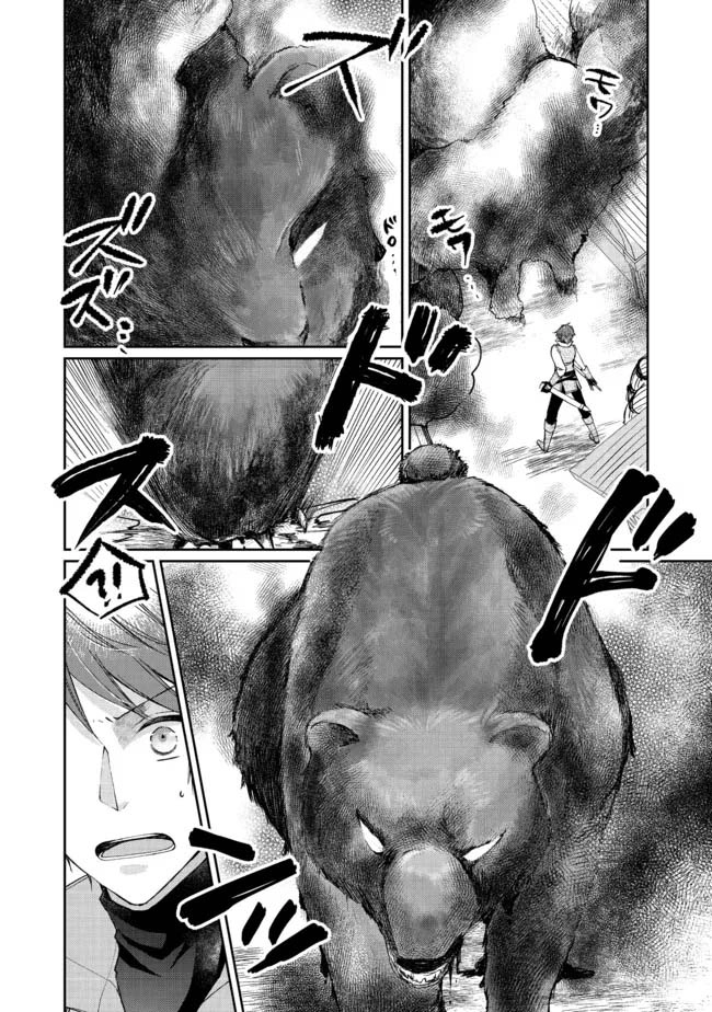 From Fired Saint to Guildmaster: The Birth of the Strongest, Most Heartwarming Guild Chapter 7 - page 10