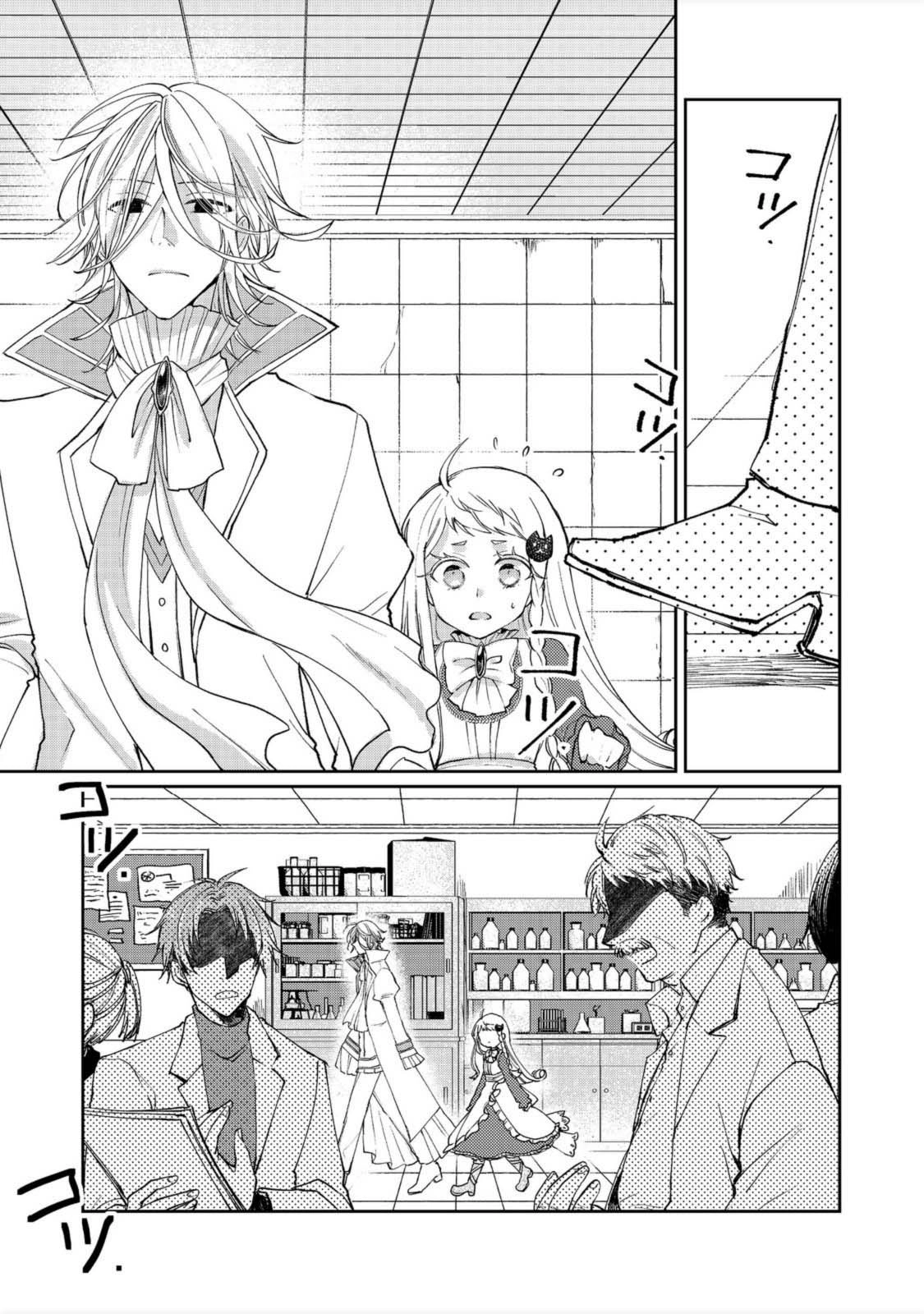 From Fired Saint to Guildmaster: The Birth of the Strongest, Most Heartwarming Guild Chapter 8 - page 19