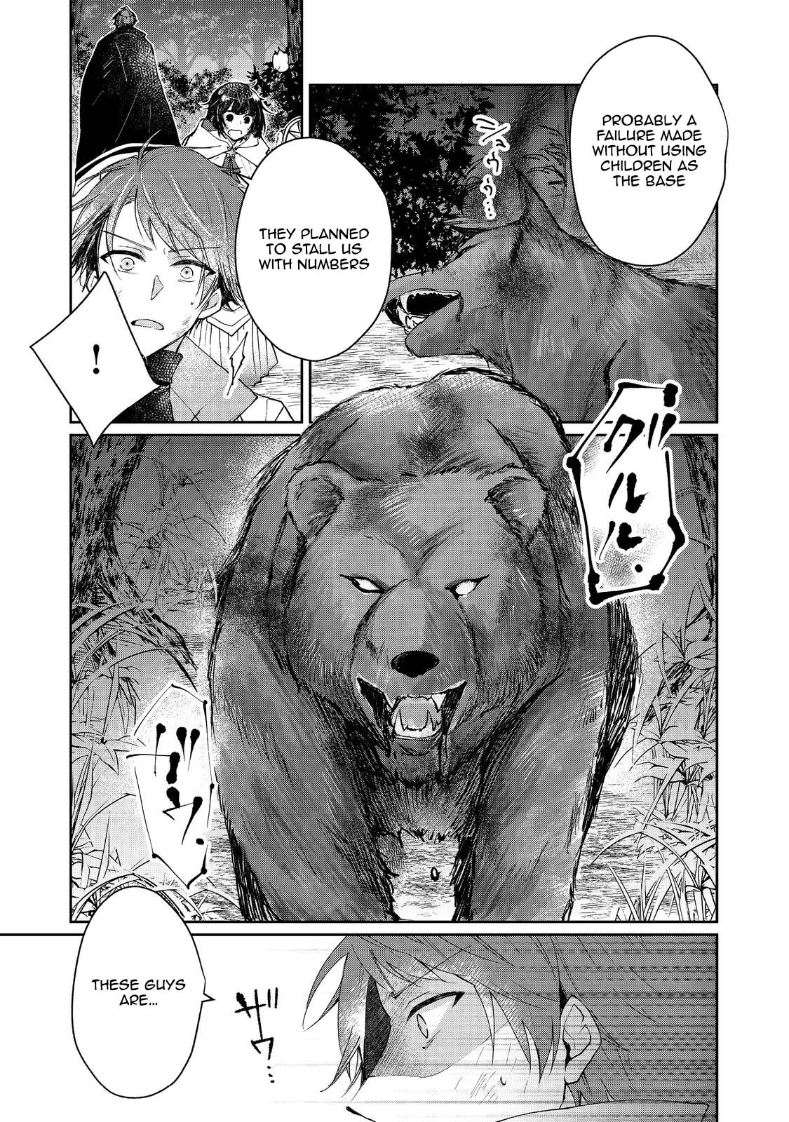 From Fired Saint to Guildmaster: The Birth of the Strongest, Most Heartwarming Guild Chapter 9 - page 13