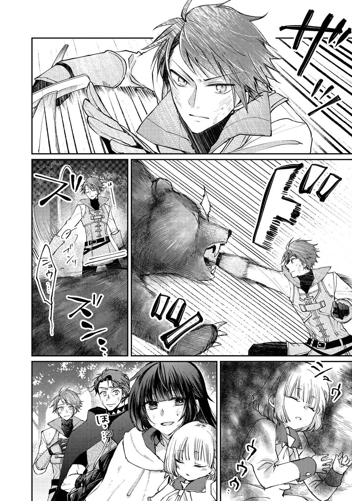 From Fired Saint to Guildmaster: The Birth of the Strongest, Most Heartwarming Guild Chapter 9 - page 16