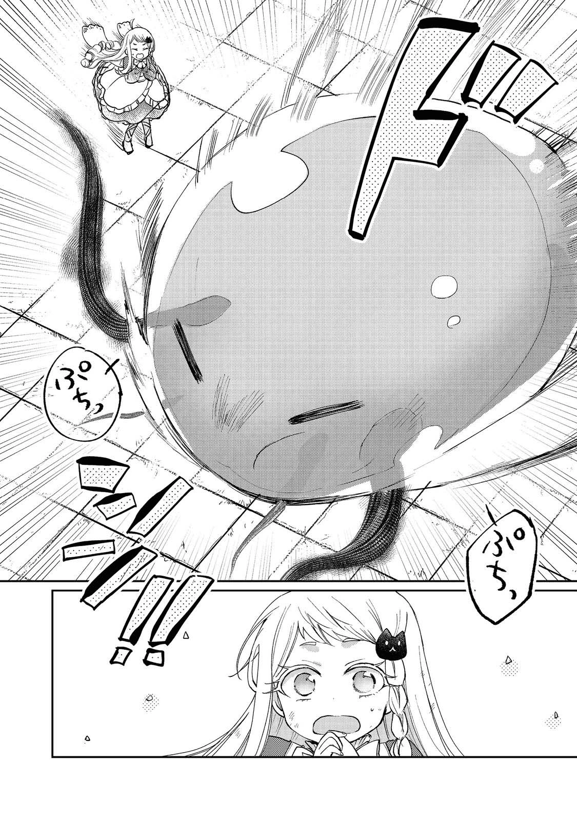 From Fired Saint to Guildmaster: The Birth of the Strongest, Most Heartwarming Guild Chapter 9 - page 8