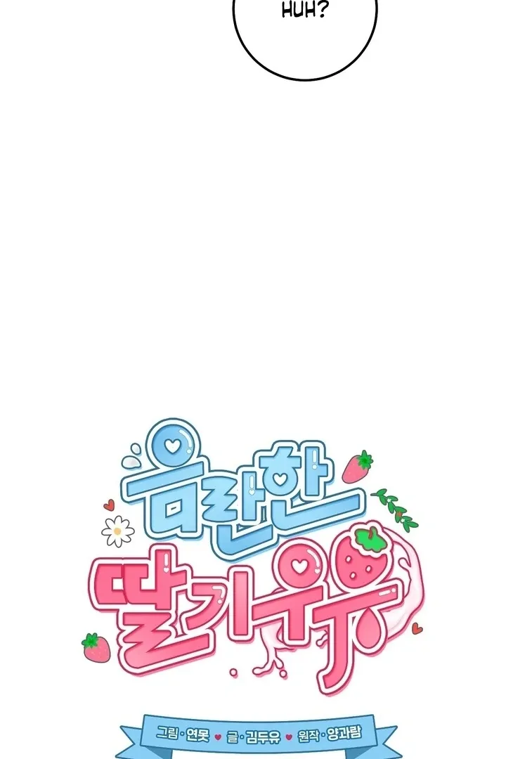 Lascivious strawberry milk Chapter 49 - page 15