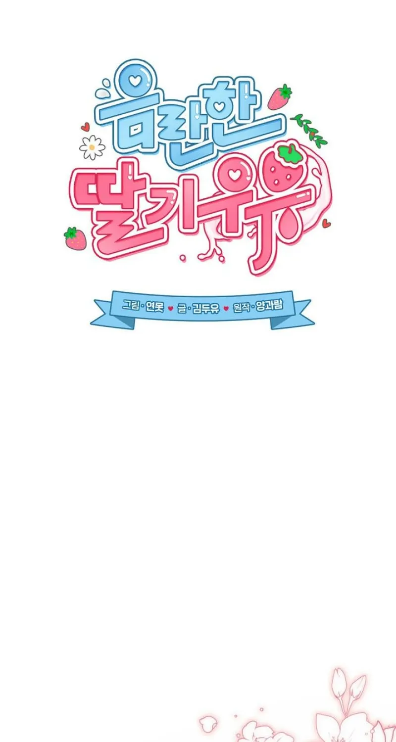 Lascivious strawberry milk Chapter 51 - page 56