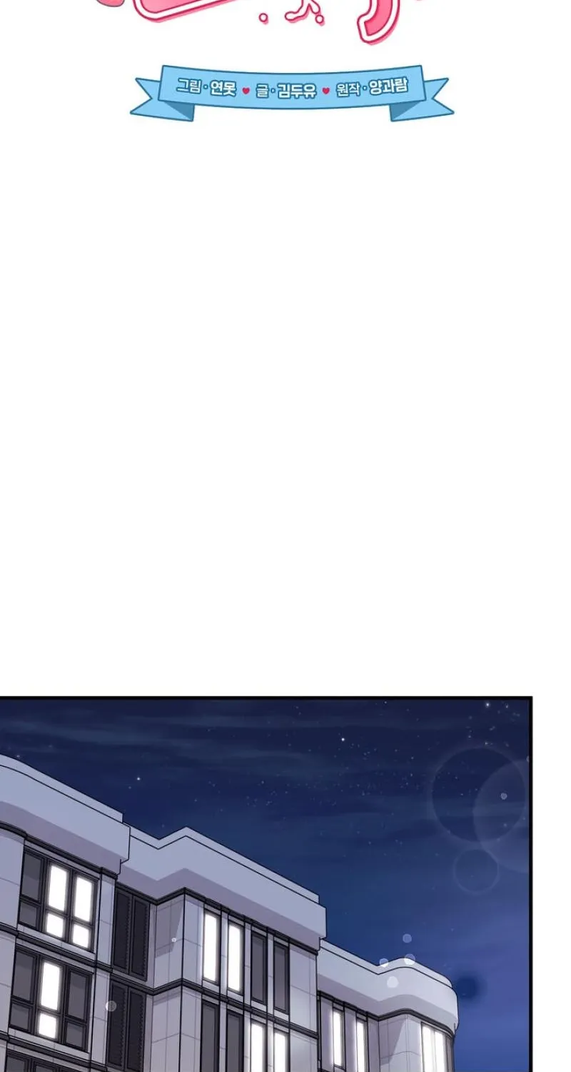 Lascivious strawberry milk Chapter 53 - page 34
