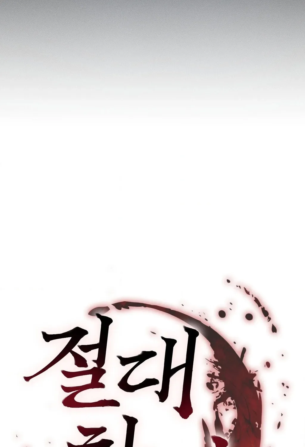 Absolute Adoration Chapter 14 - page 80