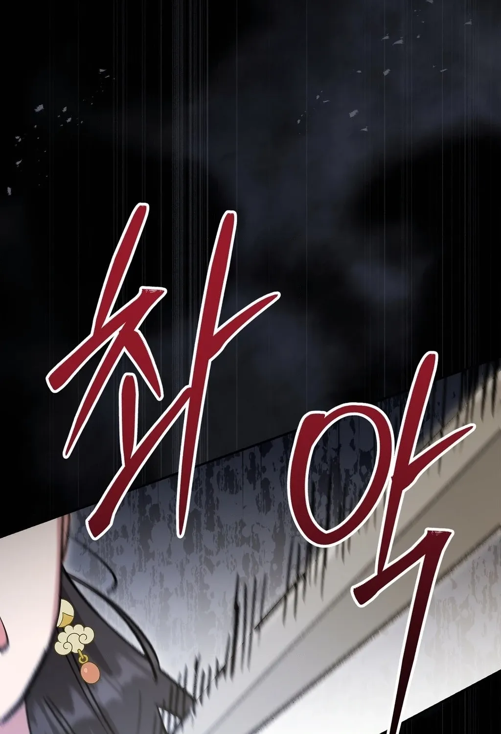Absolute Adoration Chapter 16 - page 127
