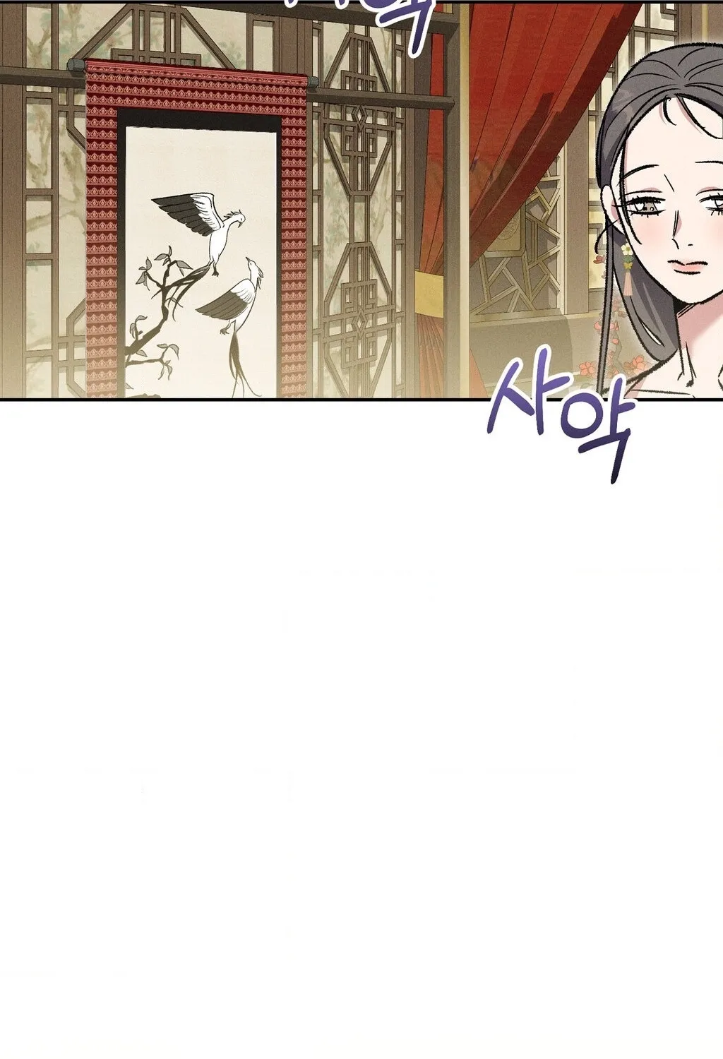 Absolute Adoration Chapter 17 - page 2