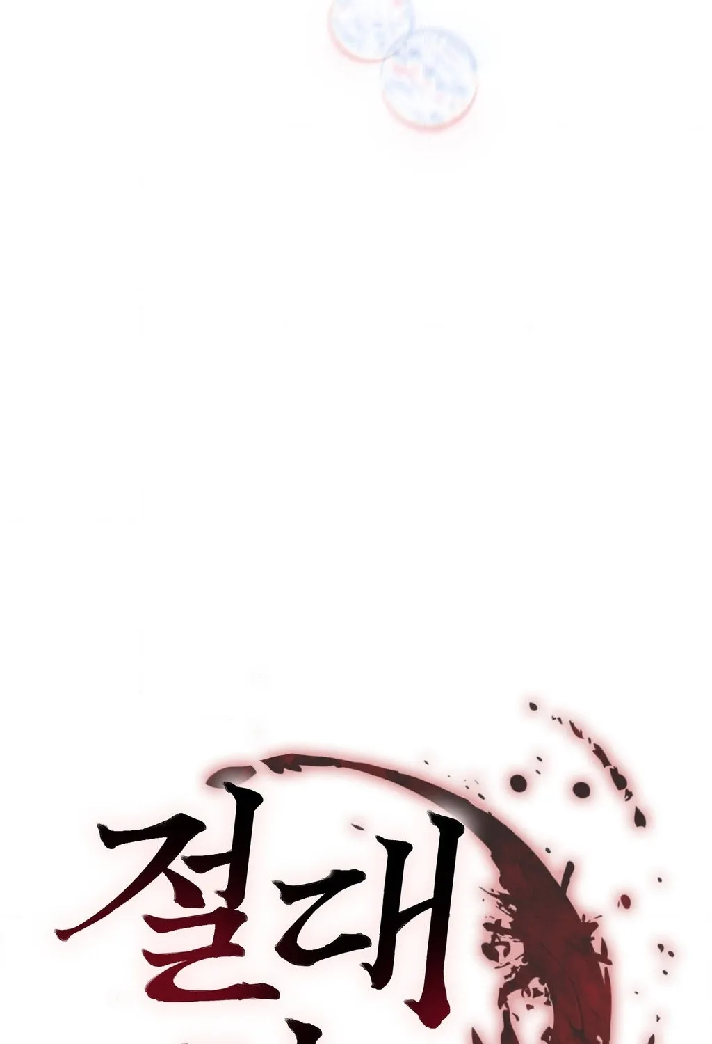 Absolute Adoration Chapter 24 - page 54