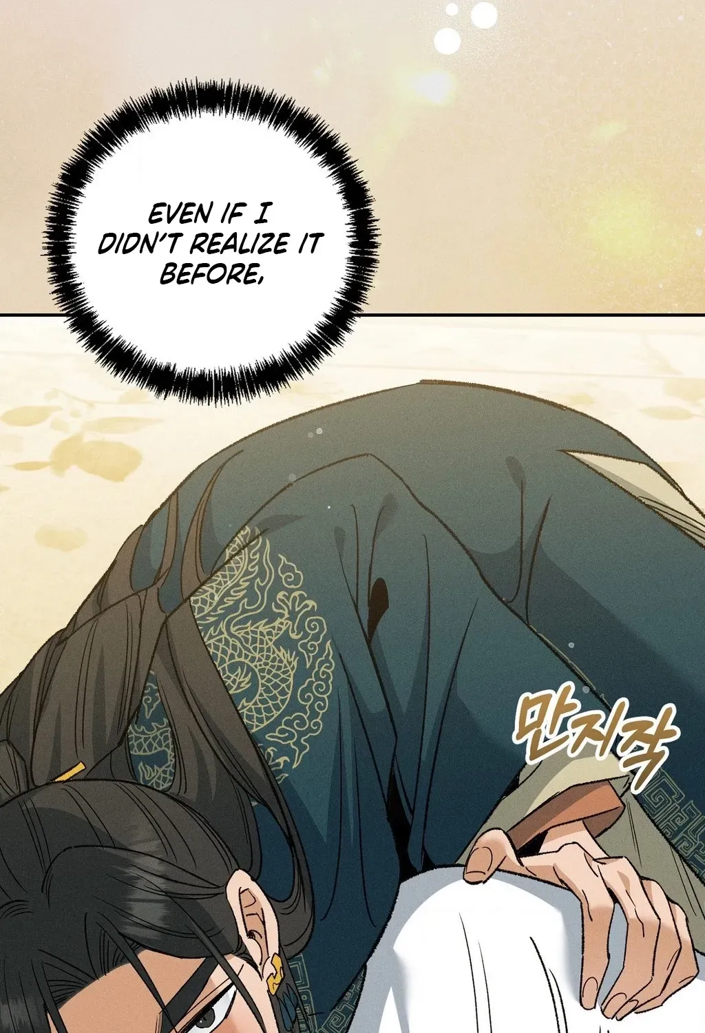 Absolute Adoration Chapter 24 - page 78