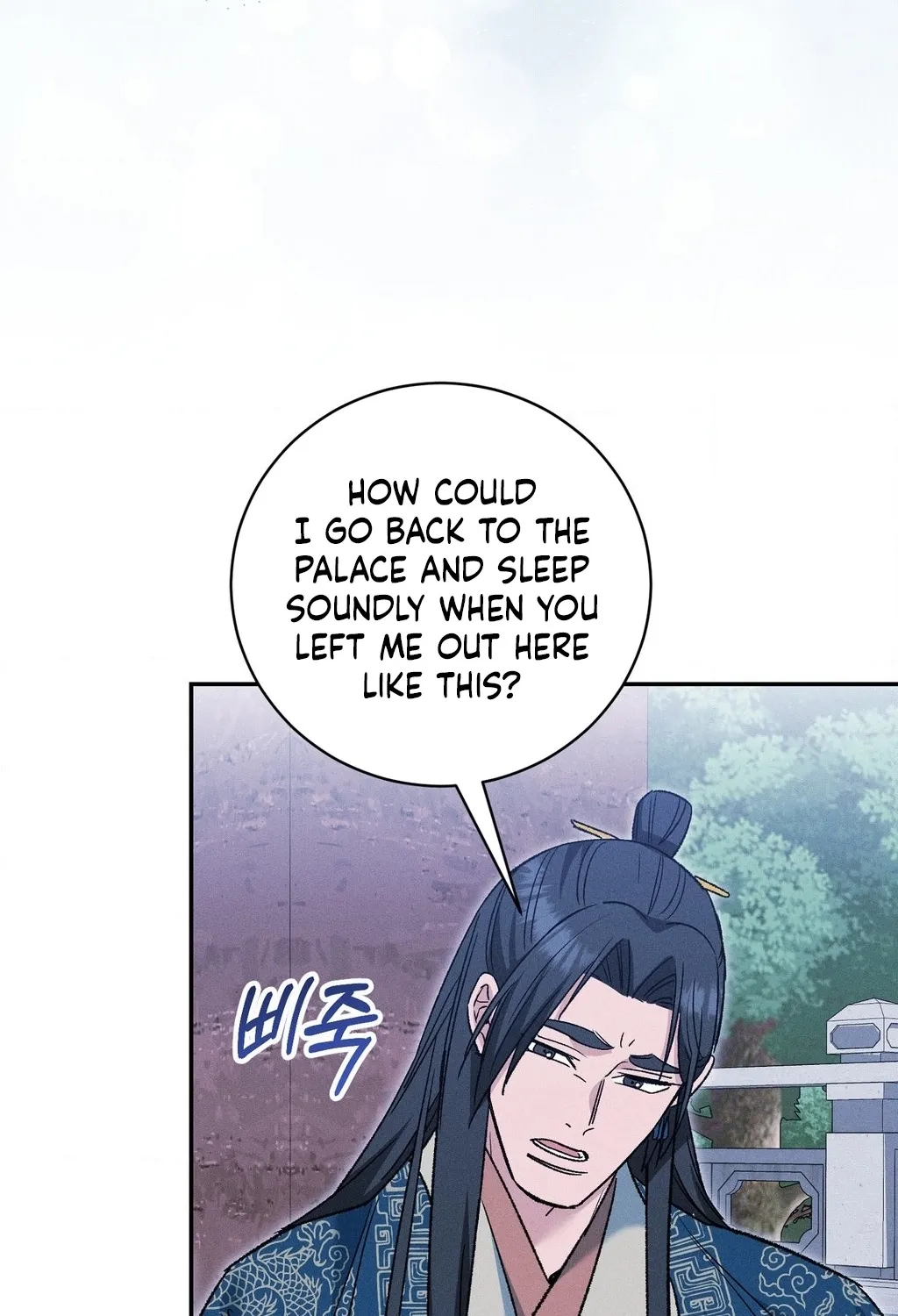 Absolute Adoration Chapter 24 - page 9