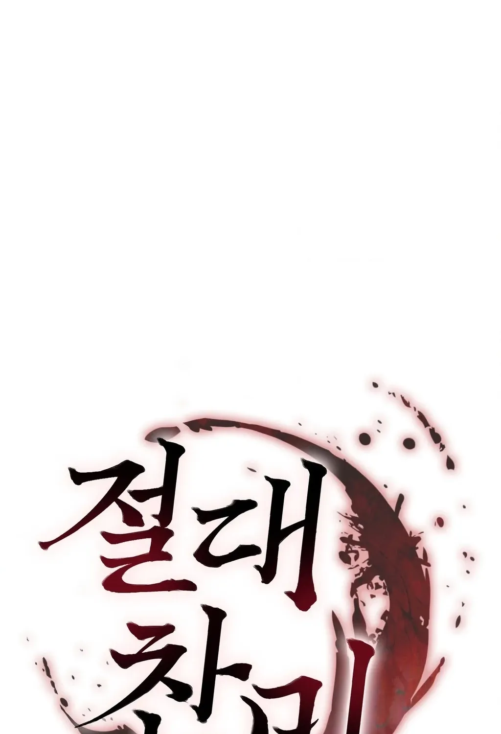 Absolute Adoration Chapter 20 - page 38