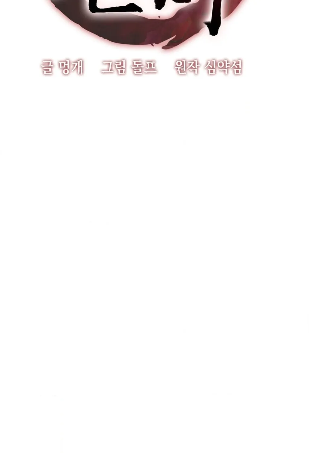 Absolute Adoration Chapter 20 - page 39