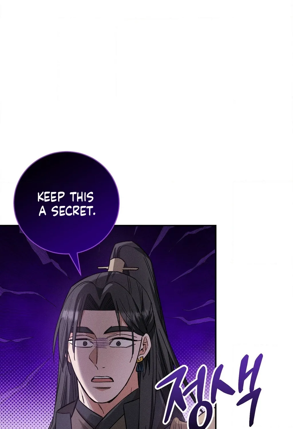 Absolute Adoration Chapter 26 - page 101