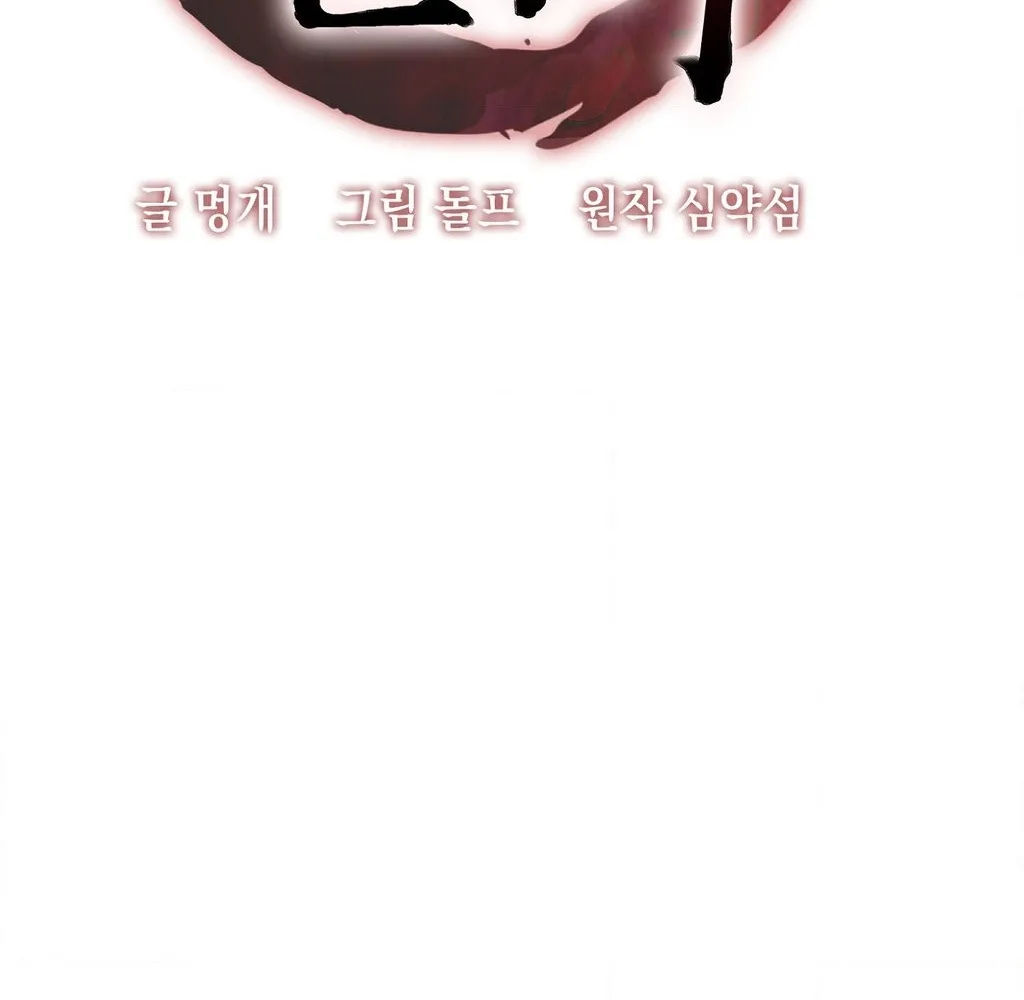 Absolute Adoration Chapter 26 - page 25