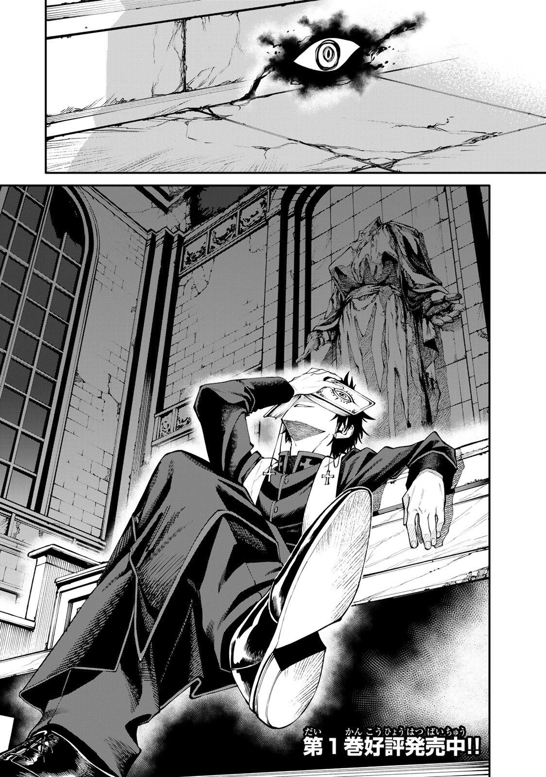 Okāsan Bōkensha, Roguin Bōnasu de Sukiru “Shufu” ni Mezamemashita. Shuuichi Moraeru Chirashi de Bōkensha Seikatsu Ganbarimasu! Chapter 21 - page 20