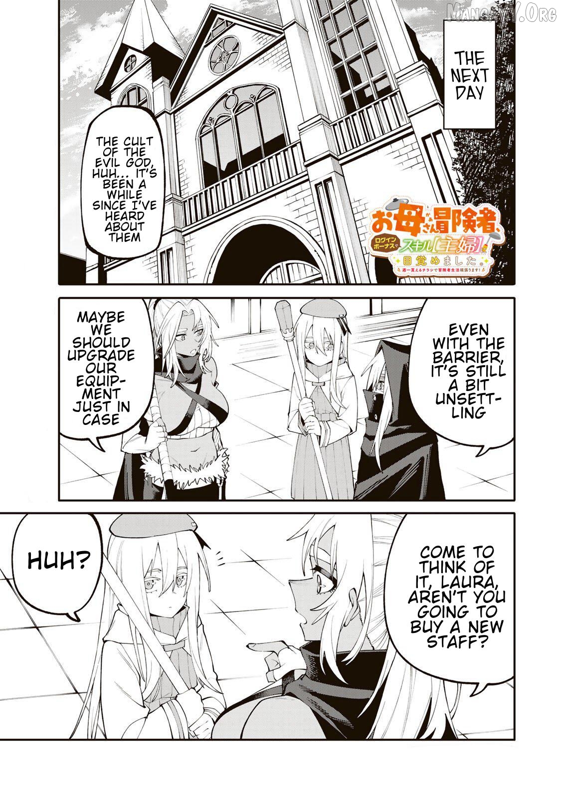 Okāsan Bōkensha, Roguin Bōnasu de Sukiru “Shufu” ni Mezamemashita. Shuuichi Moraeru Chirashi de Bōkensha Seikatsu Ganbarimasu! Chapter 22 - page 1