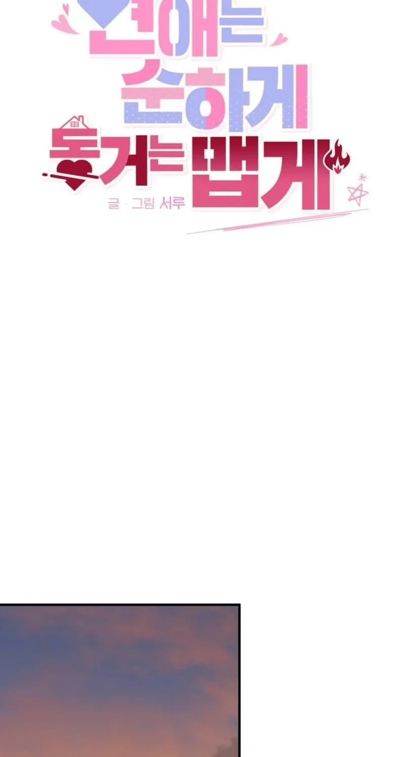 Love Is Sweet, Living Together Is Spicy Chapter 18 - page 72