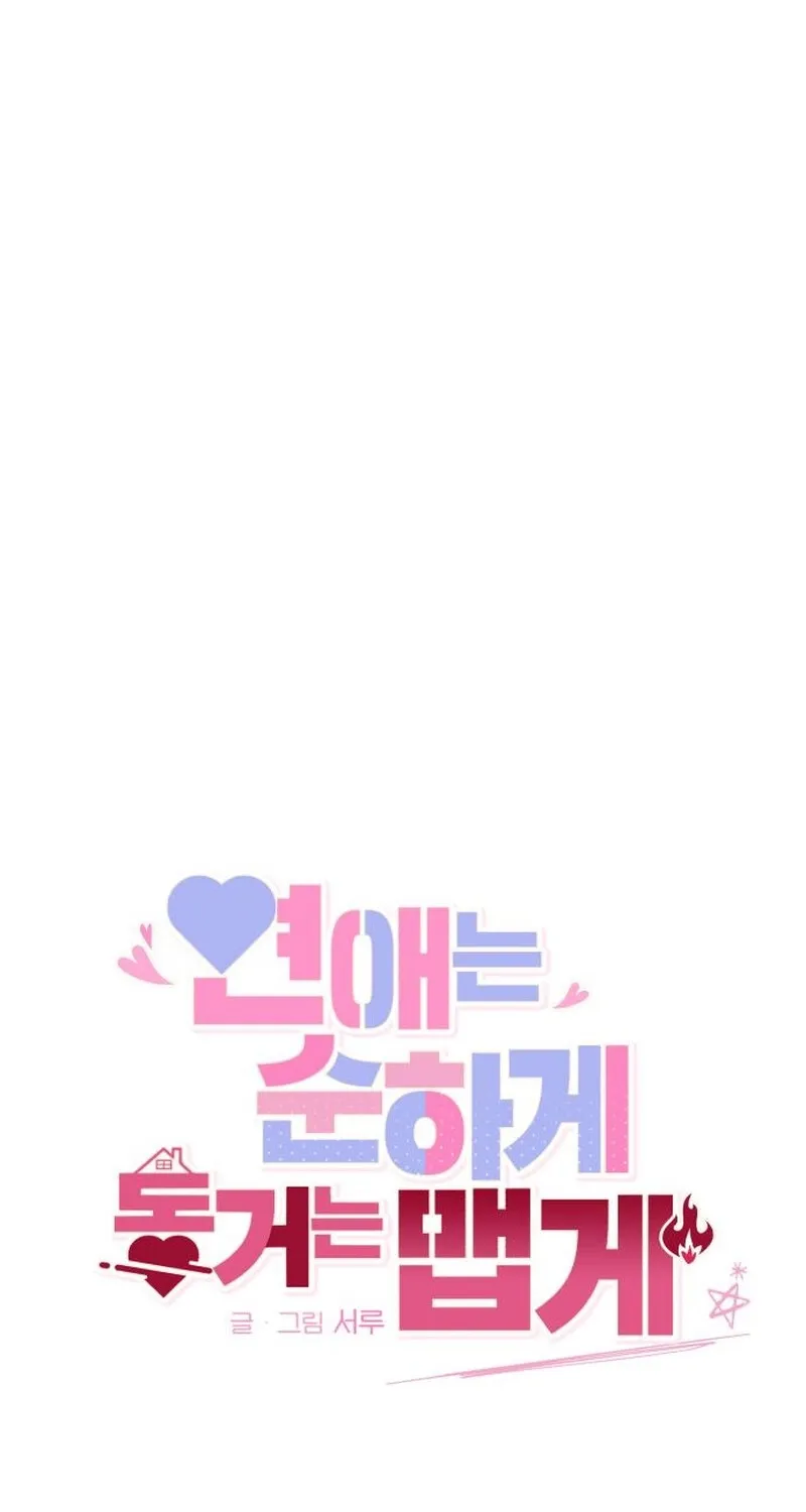 Love Is Sweet, Living Together Is Spicy Chapter 20 - page 13