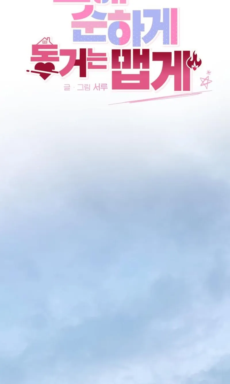 Love Is Sweet, Living Together Is Spicy Chapter 21 - page 30