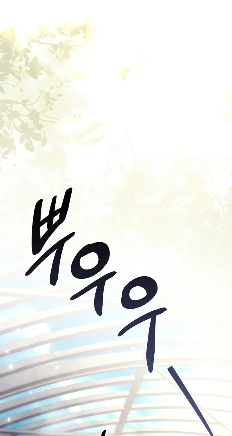 Looking for the Wolf Who Toyed with the Black Serpent Chapter 14 - page 76