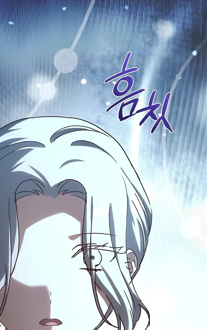 Looking for the Wolf Who Toyed with the Black Serpent Chapter 14 - page 85