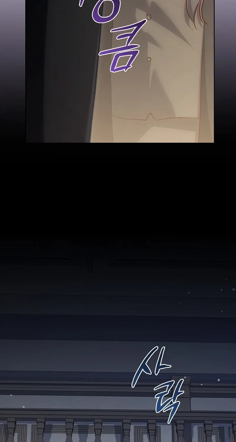 Looking for the Wolf Who Toyed with the Black Serpent Chapter 21 - page 27