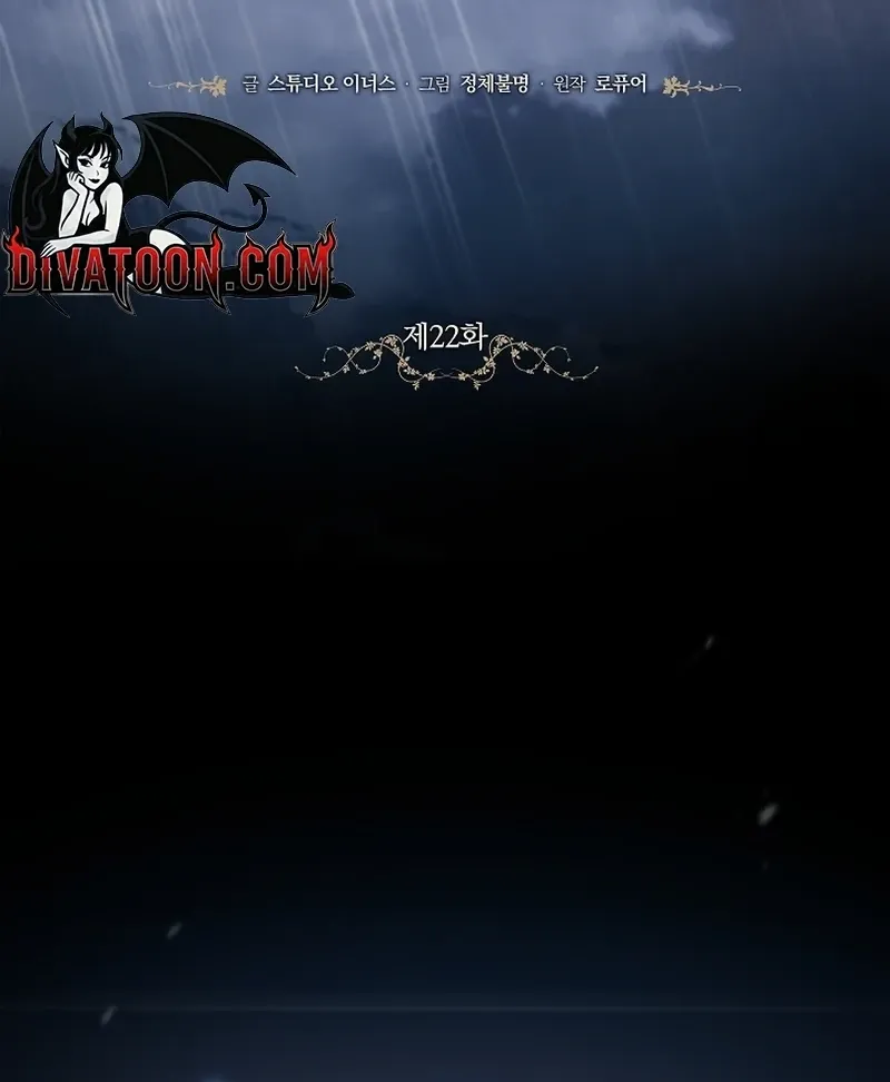 Looking for the Wolf Who Toyed with the Black Serpent Chapter 22 - page 20