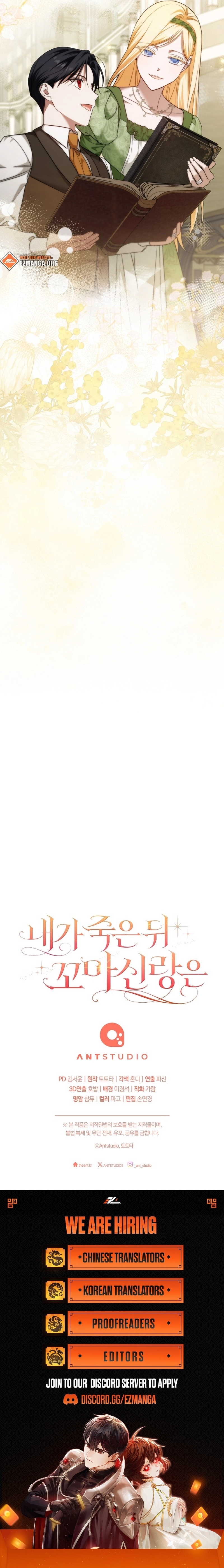 After I Died, My Boy Groom Chapter 35 - page 21