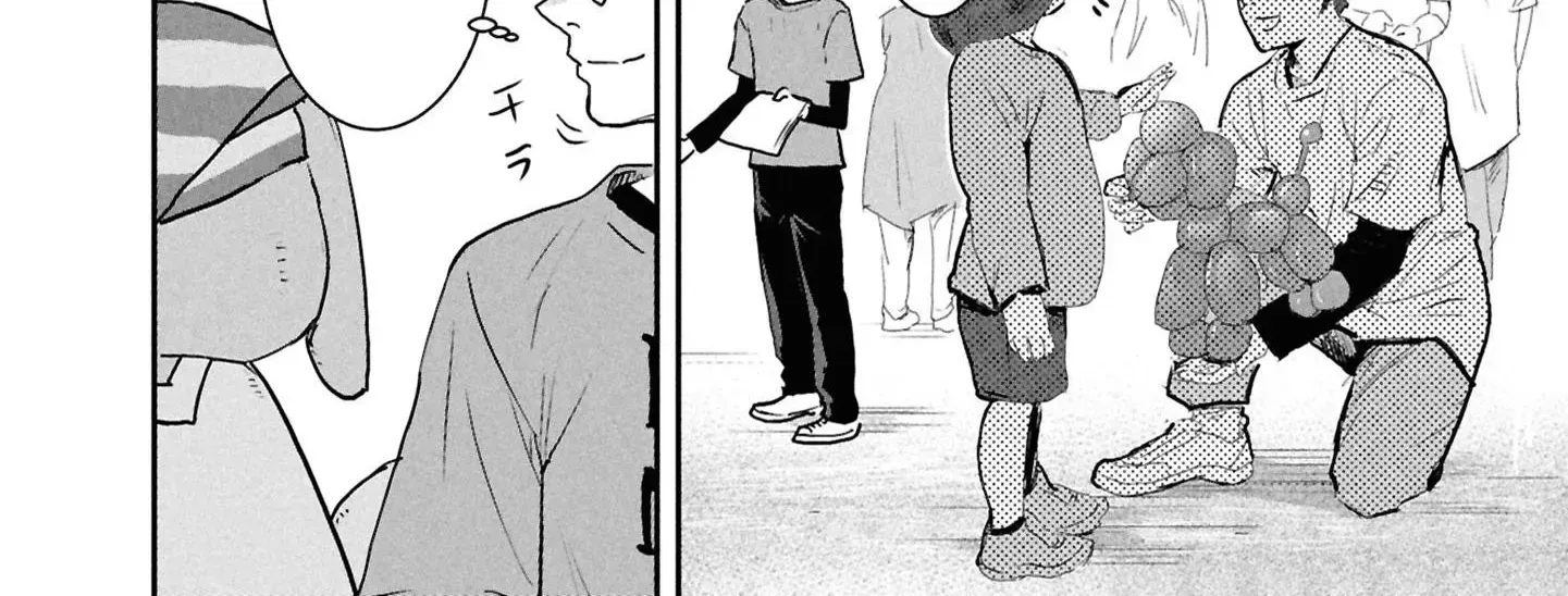 I Was Supposed to Never Fall in Love With You Chapter 14 - page 13