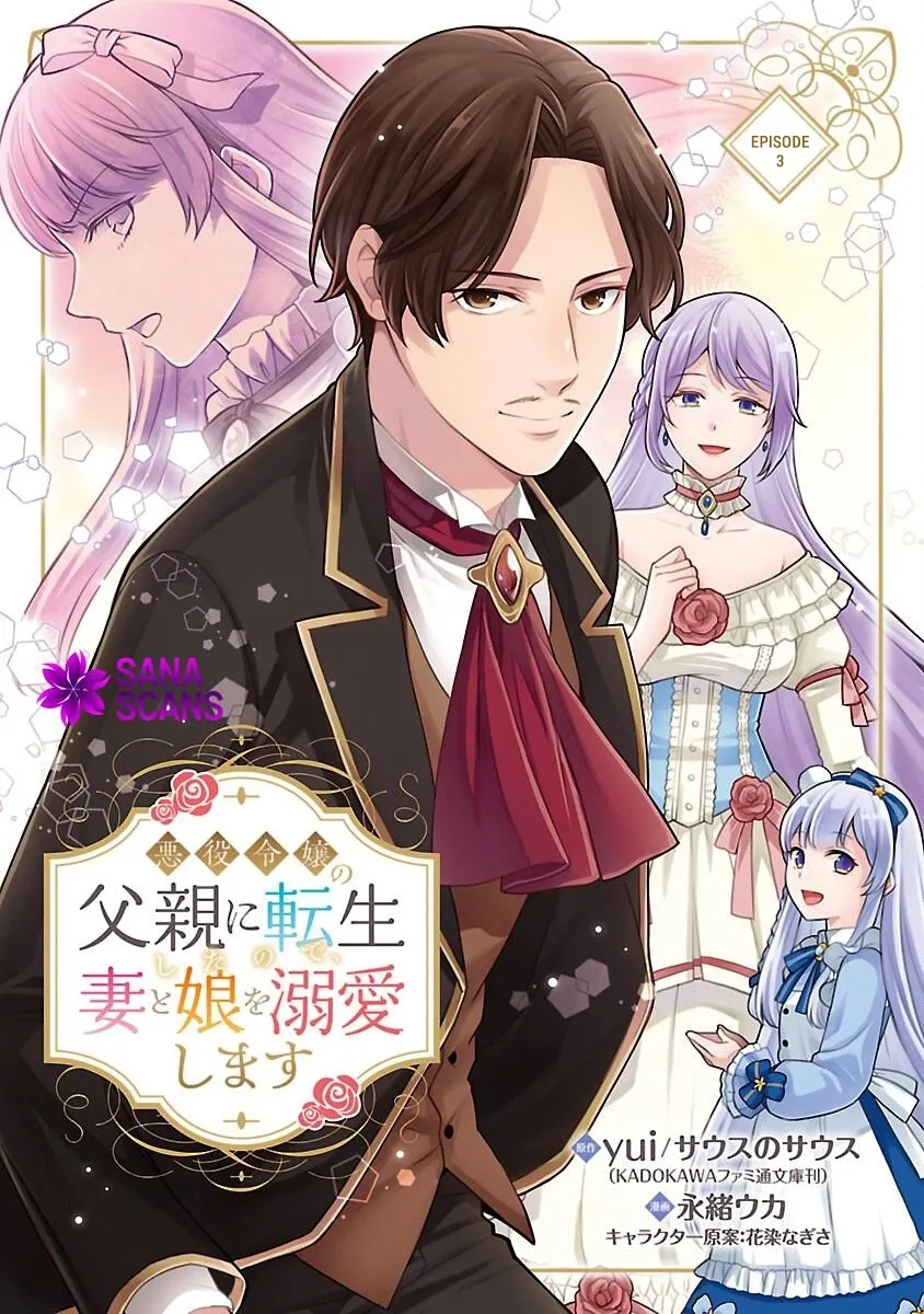 Reincarnated as the Villainess’s Dad — Time to Dote on My Family Chapter 3 - page 1