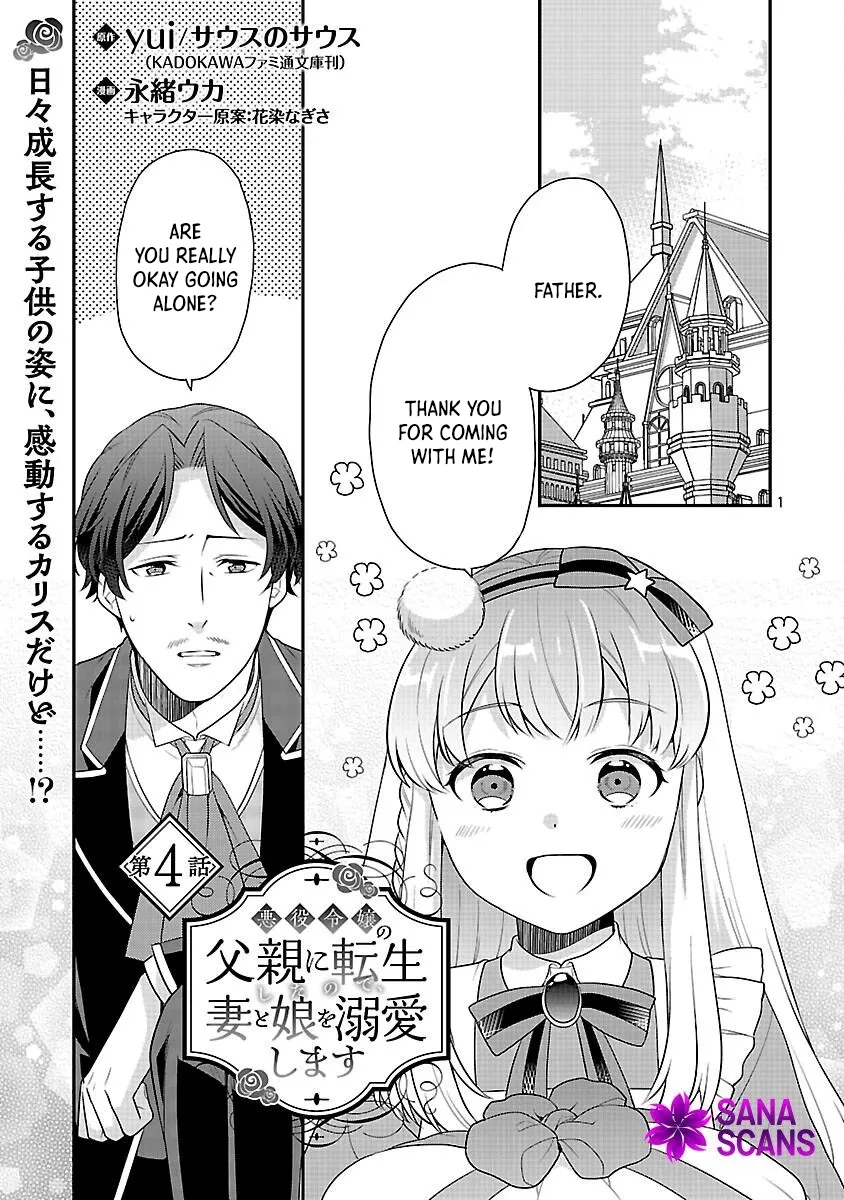 Reincarnated as the Villainess’s Dad — Time to Dote on My Family Chapter 4 - page 3