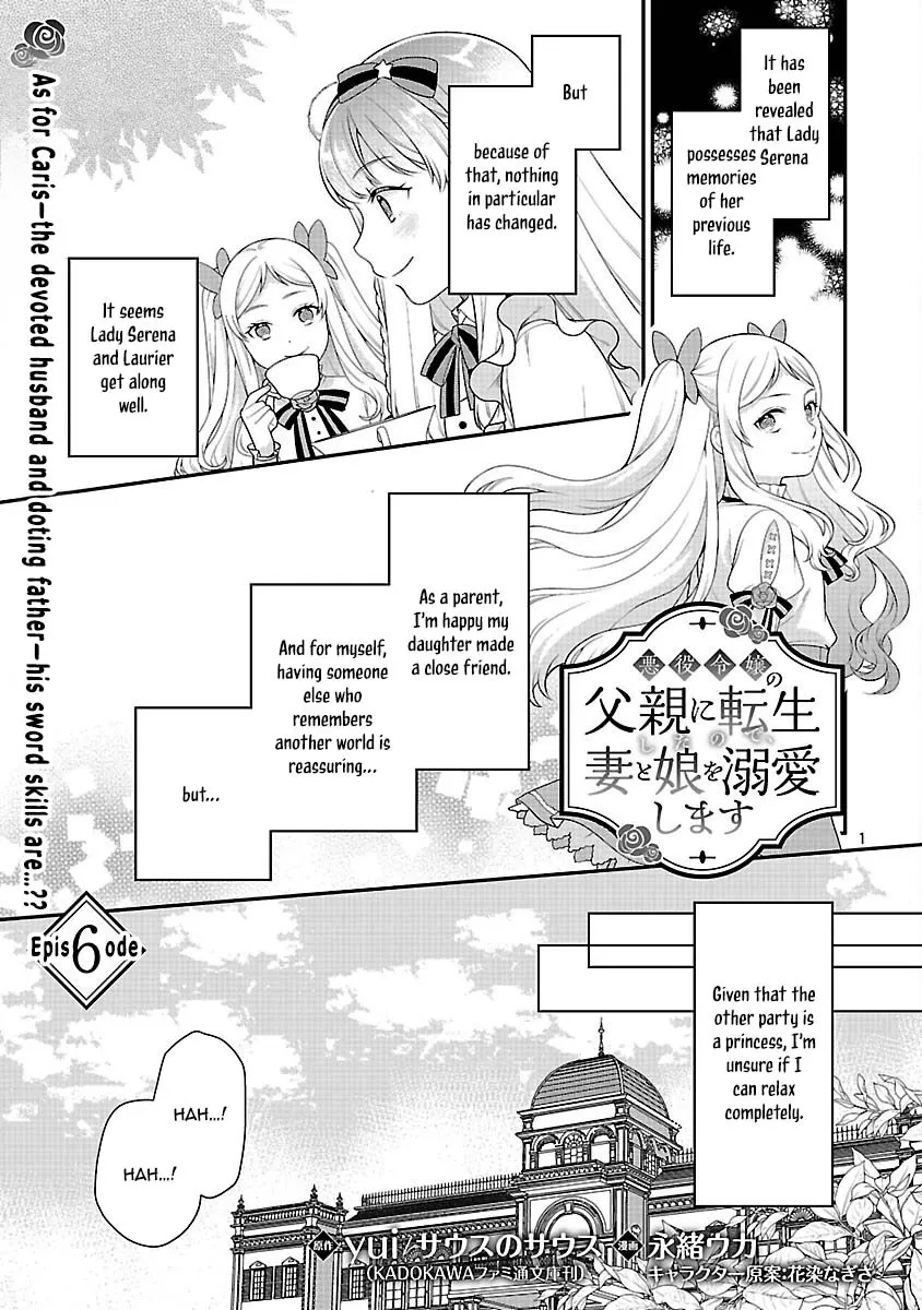 Reincarnated as the Villainess’s Dad — Time to Dote on My Family Chapter 6 - page 3