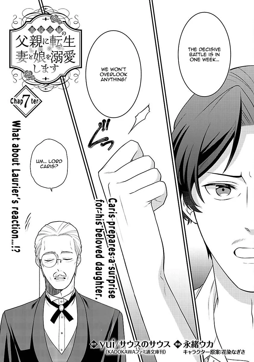 Reincarnated as the Villainess’s Dad — Time to Dote on My Family Chapter 7 - page 3