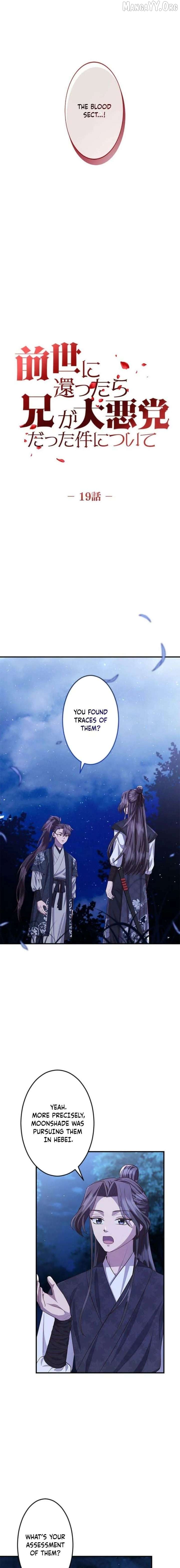 A path of flowers for an oriental fantasy villain Chapter 19 - page 12