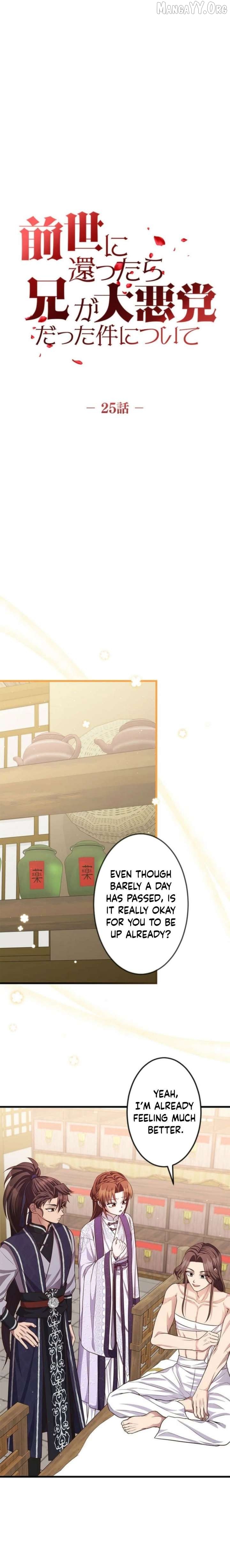 A path of flowers for an oriental fantasy villain Chapter 25 - page 2