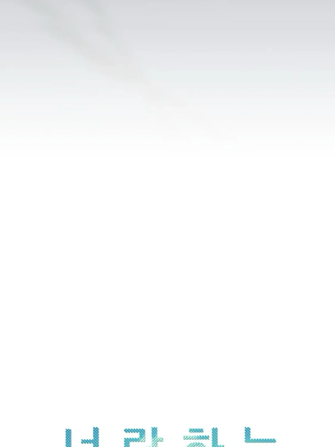 The Naughty Things I Do With You Chapter 12 - page 66