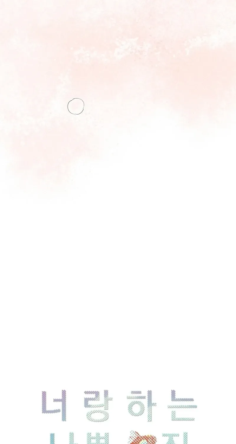 The Naughty Things I Do With You Chapter 14 - page 42