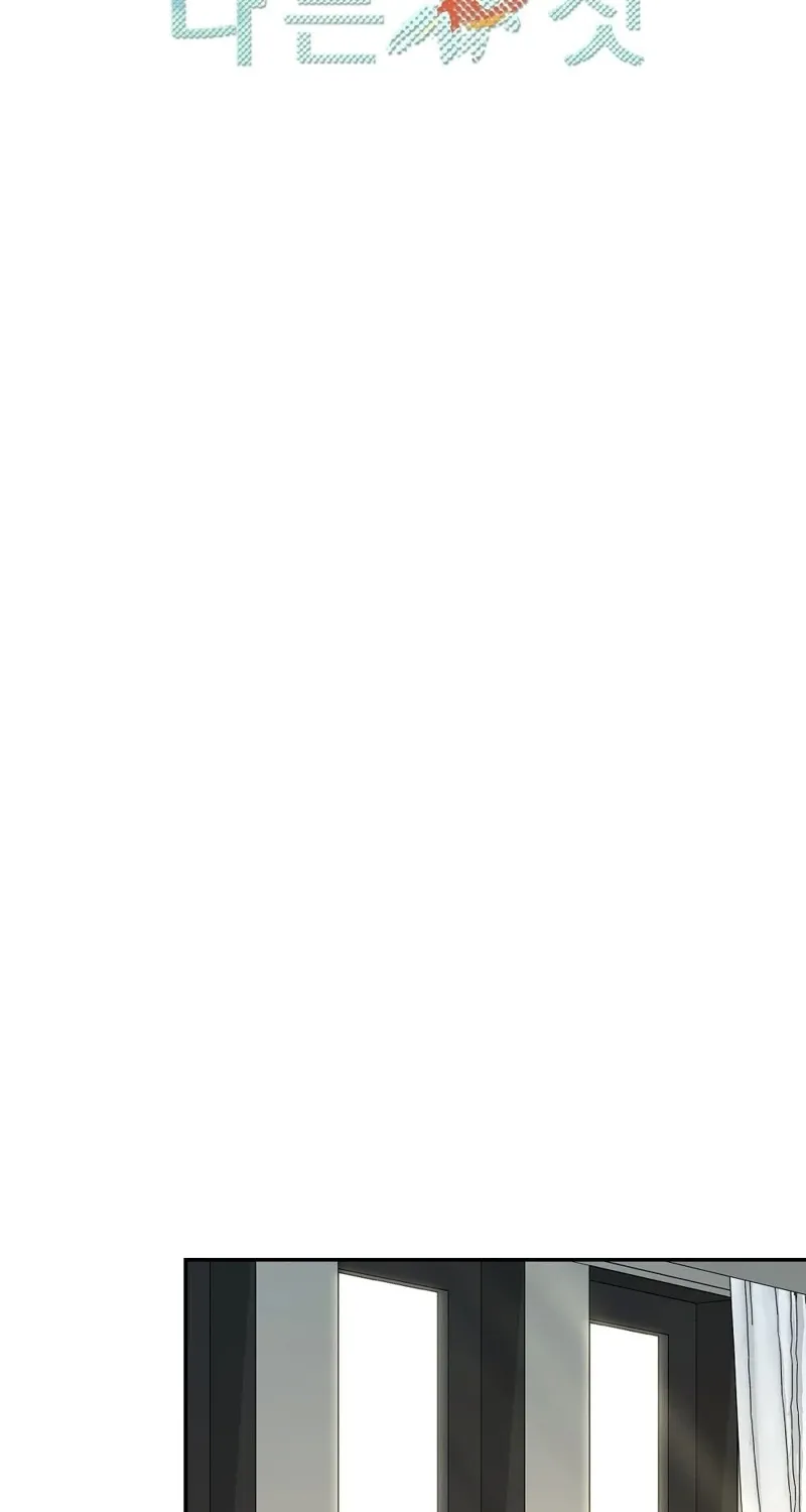 The Naughty Things I Do With You Chapter 14 - page 43