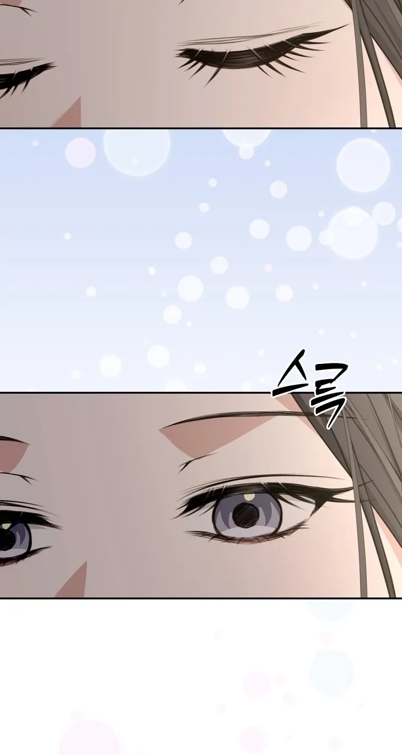 The Naughty Things I Do With You Chapter 14 - page 47