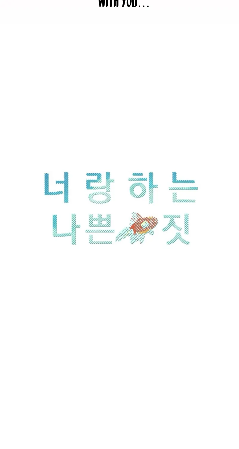 The Naughty Things I Do With You Chapter 16 - page 29