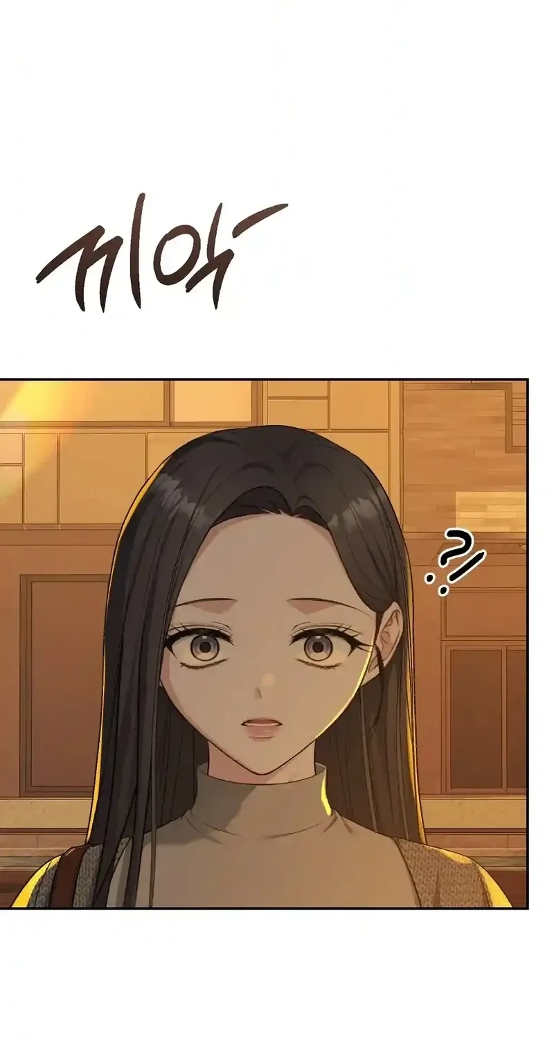 The Naughty Things I Do With You Chapter 17 - page 73