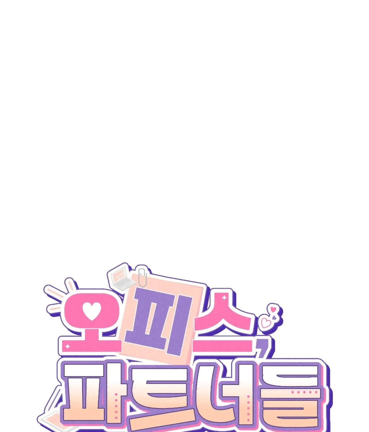 Office Sex Partners Chapter 18 - page 8