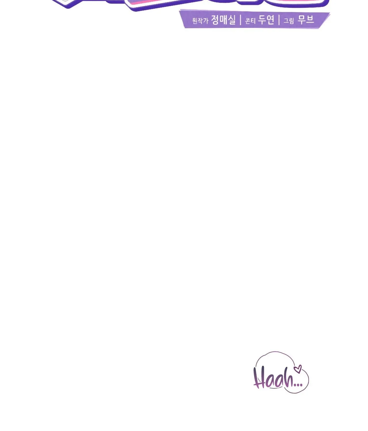 Office Sex Partners Chapter 18 - page 9