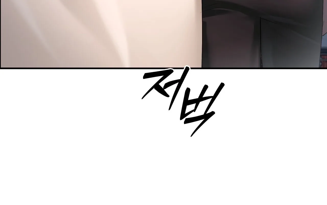 Office Sex Partners Chapter 21 - page 51