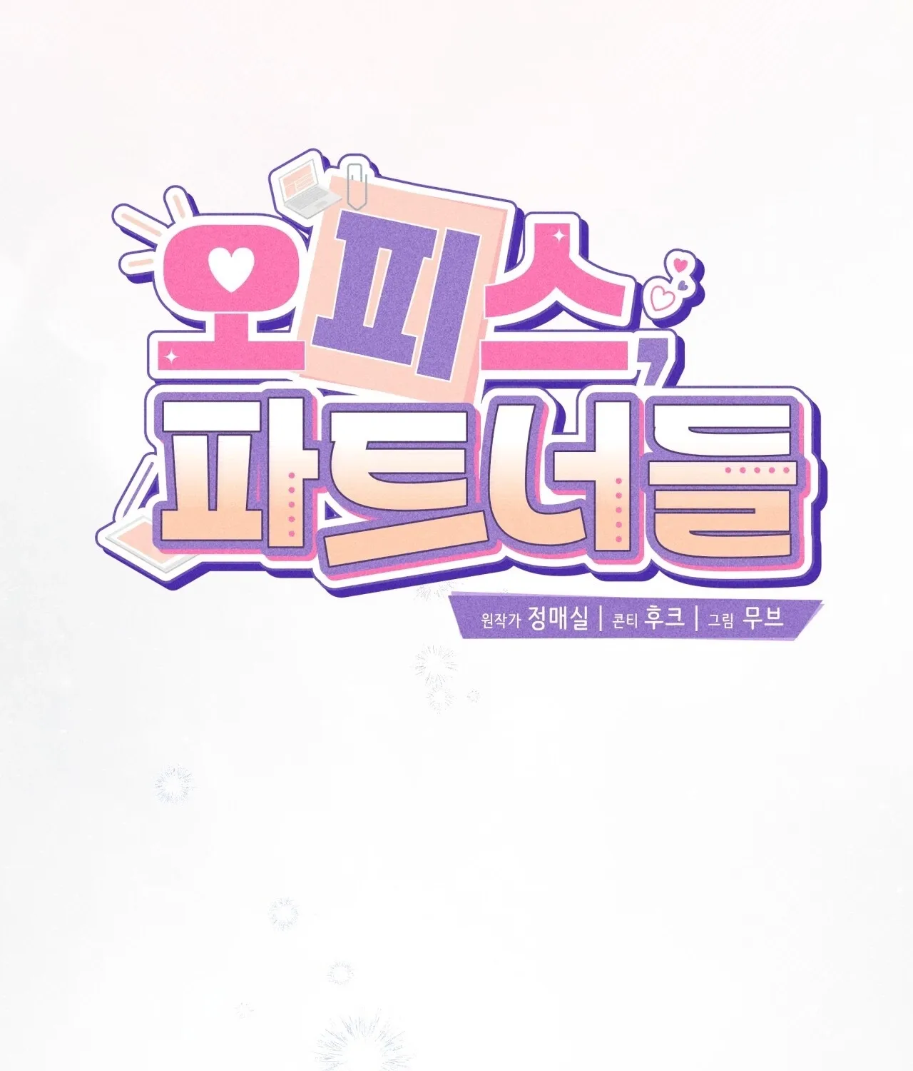 Office Sex Partners Chapter 12 - page 41