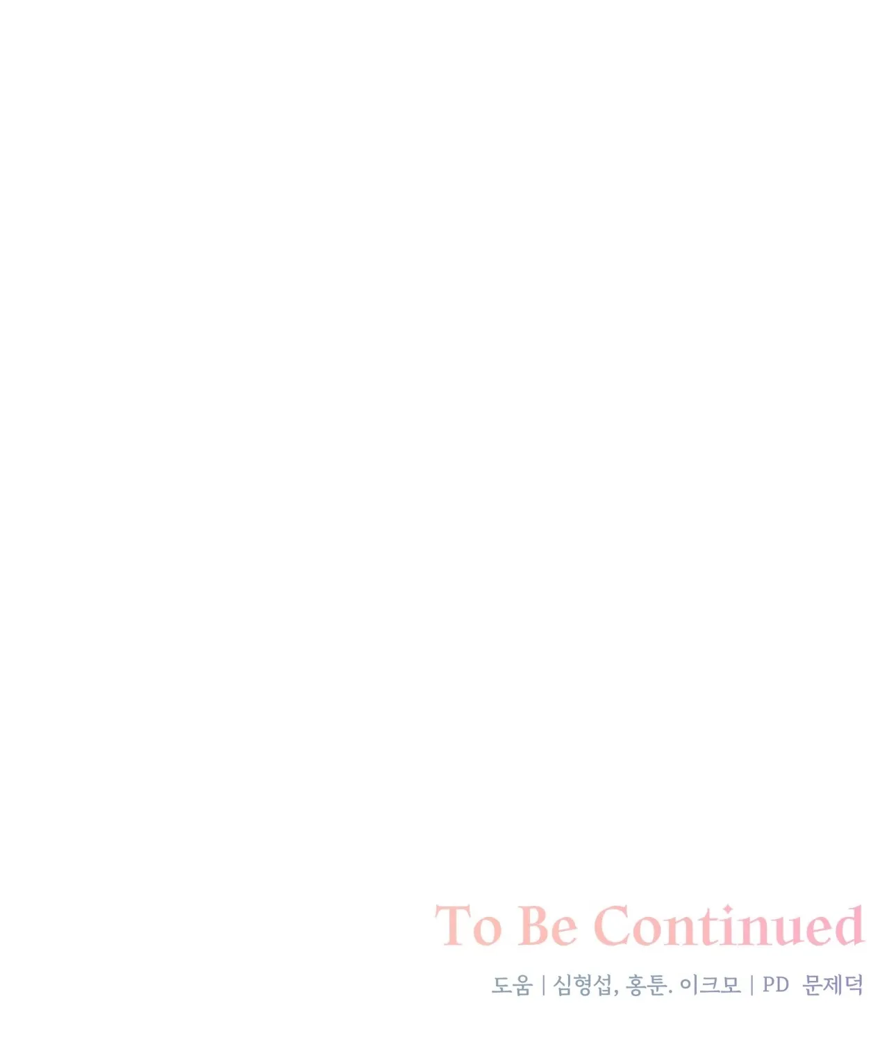 Office Sex Partners Chapter 13 - page 148